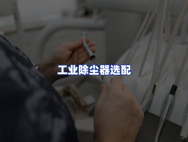 服务优势